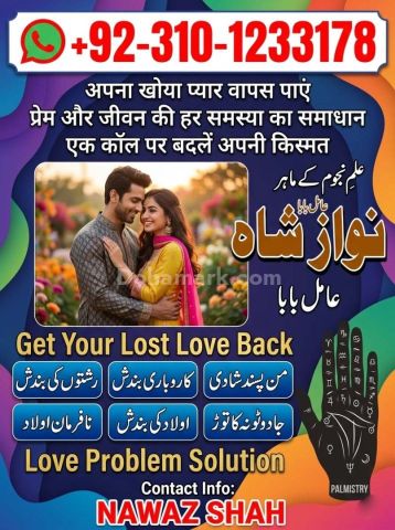Kala jadu ka tod, Best Amil baba in Pakistan, kala jadu ka tor, A