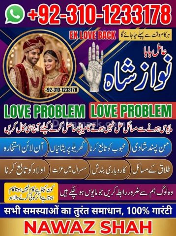 Kala jadu ka tod, Best Amil baba in Pakistan, kala jadu ka tor, A