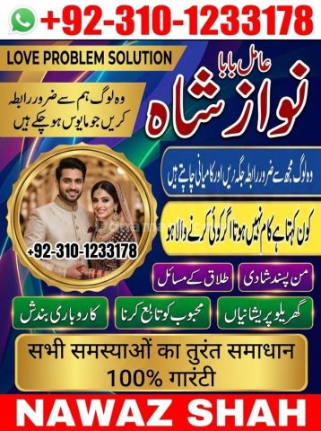 Kala jadu ka tod, Best Amil baba in Pakistan, kala jadu ka tor, A