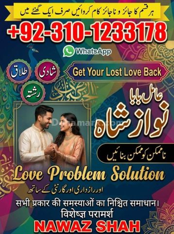 Kala jadu ka tod, Best Amil baba in Pakistan, kala jadu ka tor, A