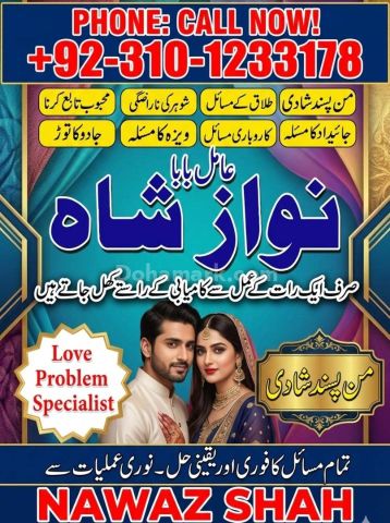 Kala jadu ka tod, Best Amil baba in Pakistan, kala jadu ka tor, A