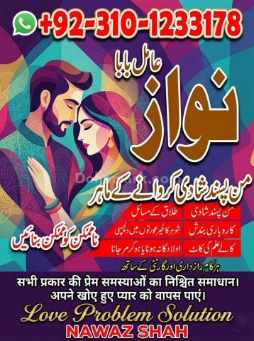 Kala jadu ka tod, Best Amil baba in Pakistan, kala jadu ka tor, A