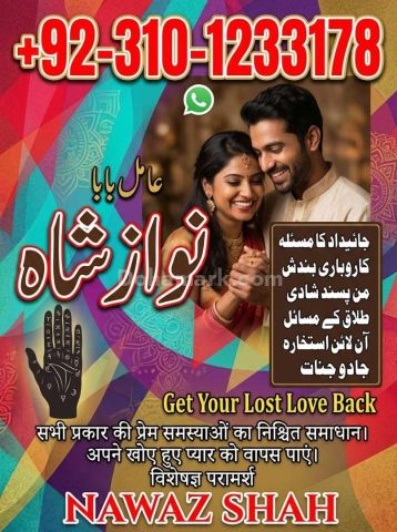 Kala jadu ka tod, Best Amil baba in Pakistan, kala jadu ka tor, A