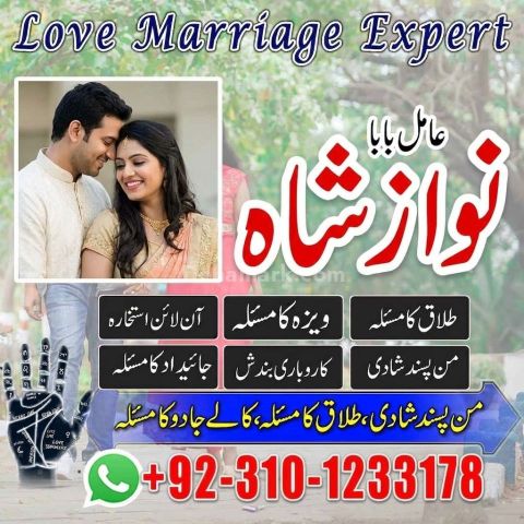 Kala jadu ka tod, Best Amil baba in Pakistan, kala jadu ka tor, A