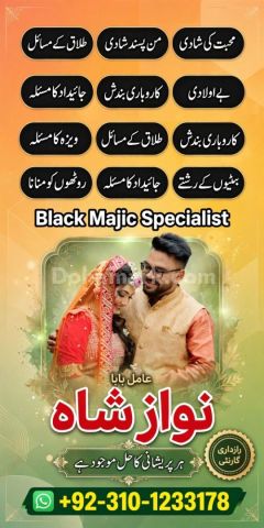 Kala jadu ka tod, Best Amil baba in Pakistan, kala jadu ka tor, A