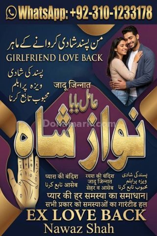 Kala jadu ka tod, Best Amil baba in Pakistan, kala jadu ka tor, A