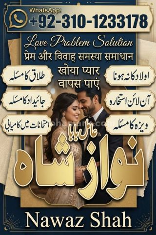 Kala jadu ka tod, Best Amil baba in Pakistan, kala jadu ka tor, A
