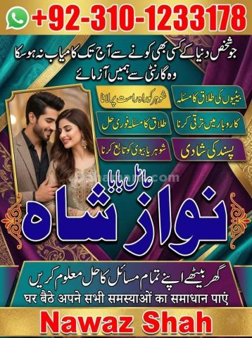 Kala jadu ka tod, Best Amil baba in Pakistan, kala jadu ka tor, A