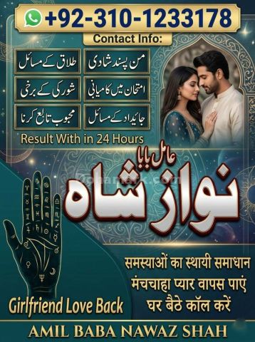 Kala jadu ka tod, Best Amil baba in Pakistan, kala jadu ka tor, A