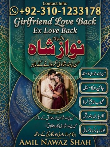 Kala jadu ka tod, Best Amil baba in Pakistan, kala jadu ka tor, A