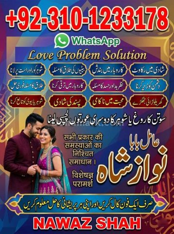 Kala jadu ka tor, Amil baba in Lahore, kala jadu amil baba, Amil