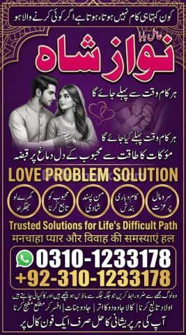 Kala jadu ka tor, Amil baba in Lahore, kala jadu amil baba, Amil