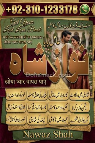 Kala jadu ka tor, Amil baba in Lahore, kala jadu amil baba, Amil