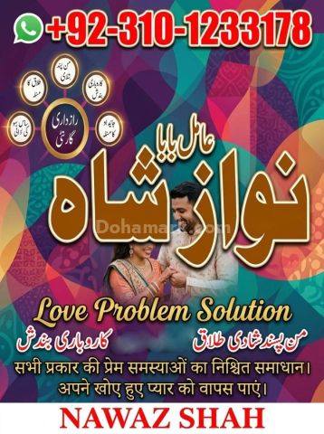 Kala jadu ka tor, Amil baba in Lahore, kala jadu amil baba, Amil