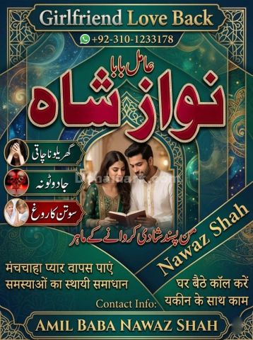 Kala jadu ka tor, Amil baba in Lahore, kala jadu amil baba, Amil