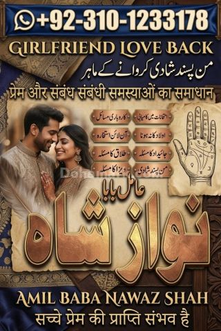 Kala jadu ka tor, Amil baba in Lahore, kala jadu amil baba, Amil