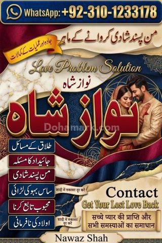 Kala jadu ka tor, Amil baba in Lahore, kala jadu amil baba, Amil