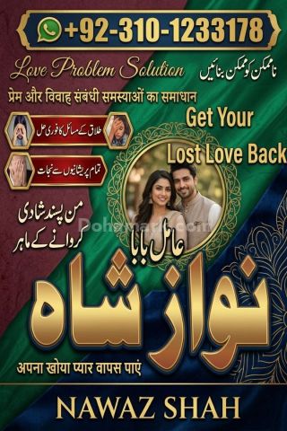 Kala jadu ka tor, Amil baba in Lahore, kala jadu amil baba, Amil