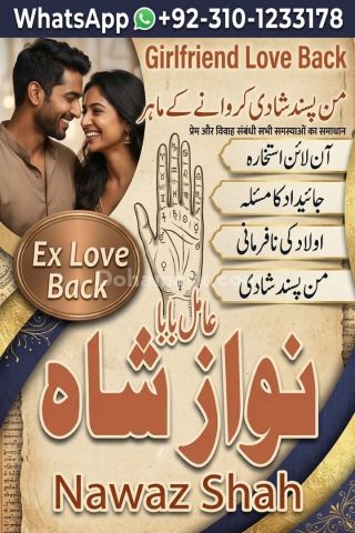 Kala jadu ka tor, Amil baba in Lahore, kala jadu amil baba, Amil