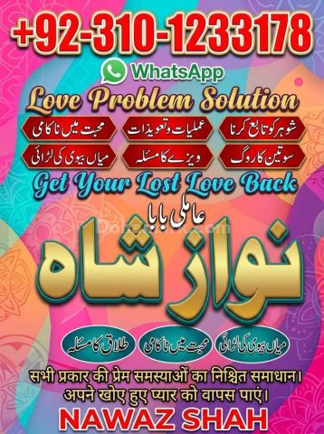 Kala jadu ka tor, Amil baba in Lahore, kala jadu amil baba, Amil