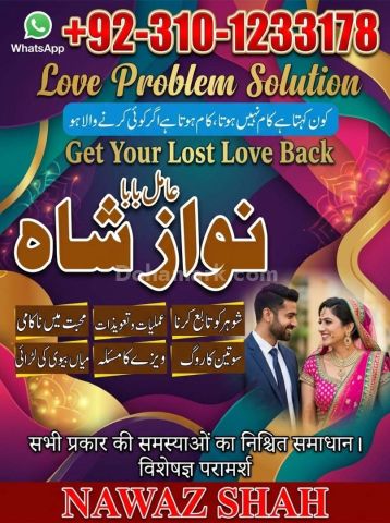 Kala jadu ka tor, Amil baba in Lahore, kala jadu amil baba, Amil