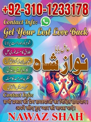 Kala jadu ka tor, Amil baba in Lahore, kala jadu amil baba, Amil