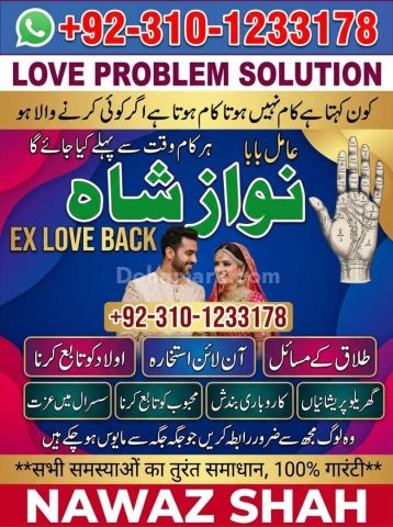 Kala jadu ka tor, Amil baba in Lahore, kala jadu amil baba, Amil