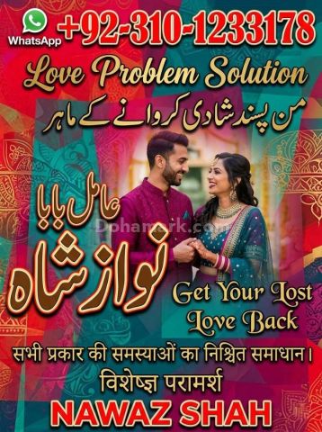 Kala jadu ka tor, Amil baba in Lahore, kala jadu amil baba, Amil