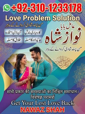 Kala jadu ka tor, Amil baba in Lahore, kala jadu amil baba, Amil