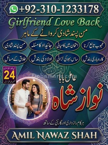 Kala jadu ka tor, Amil baba in Lahore, kala jadu amil baba, Amil