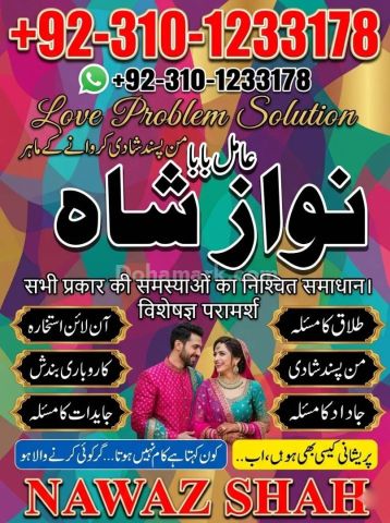 Kala jadu ka tor, Amil baba in Lahore, kala jadu amil baba, Amil