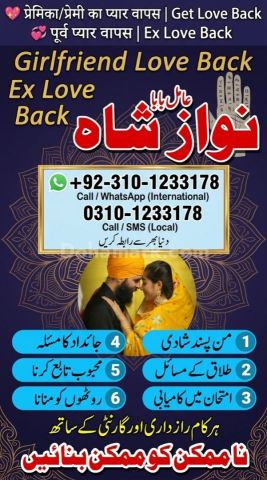 Kala jadu ka tor, Amil baba in Lahore, kala jadu amil baba, Amil