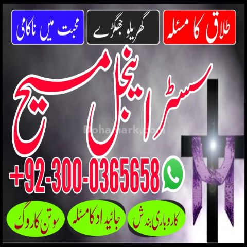 Top10 Amil baba in Pakistan, rohani amil baba, amil baba in canad