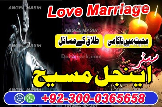 Amil baba in usa, amil baba in uk, Amil baba, Bangali Amil, asli