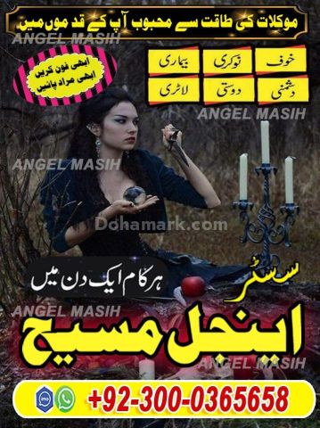Amil baba in usa, amil baba in uk, Amil baba, Bangali Amil, asli