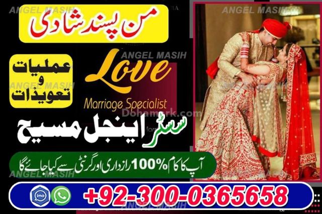 Amil baba in usa, amil baba in uk, Amil baba, Bangali Amil, asli