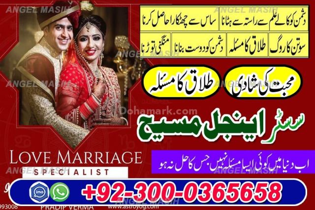 Amil baba in usa, amil baba in uk, Amil baba, Bangali Amil, asli