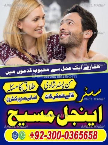 Amil baba in usa, amil baba in uk, Amil baba, Bangali Amil, asli