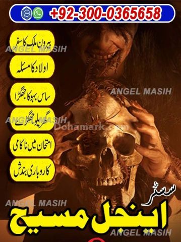 Amil baba in usa, amil baba in uk, Amil baba, Bangali Amil, asli