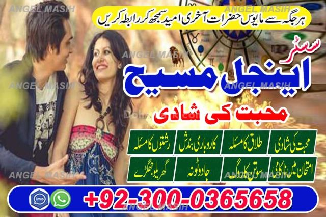 Amil baba in usa, amil baba in uk, Amil baba, Bangali Amil, asli