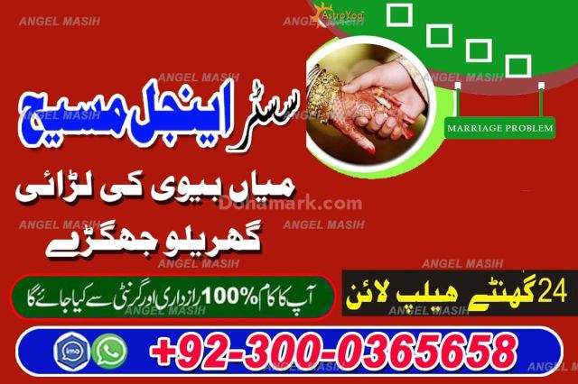 Amil baba in usa, amil baba in uk, Amil baba, Bangali Amil, asli