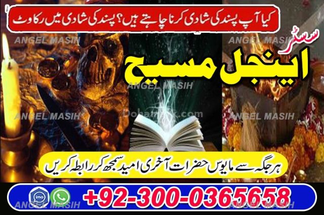 Amil baba in usa, amil baba in uk, Amil baba, Bangali Amil, asli