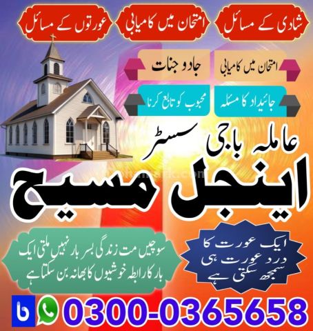 Amil baba in usa, amil baba in uk, Amil baba, Bangali Amil, asli