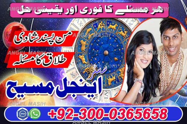 Amil baba in usa, amil baba in uk, Amil baba, Bangali Amil, asli