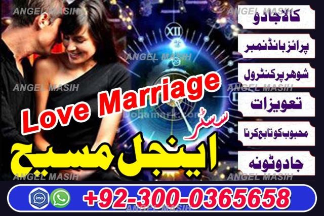 Amil baba in usa, amil baba in uk, Amil baba, Bangali Amil, asli
