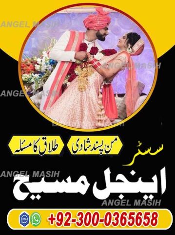 Amil baba in usa, amil baba in uk, Amil baba, Bangali Amil, asli