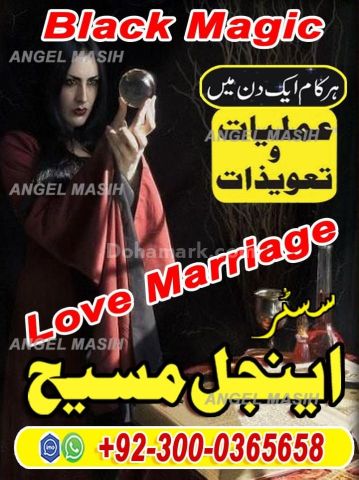 Amil baba in usa, amil baba in uk, Amil baba, Bangali Amil, asli