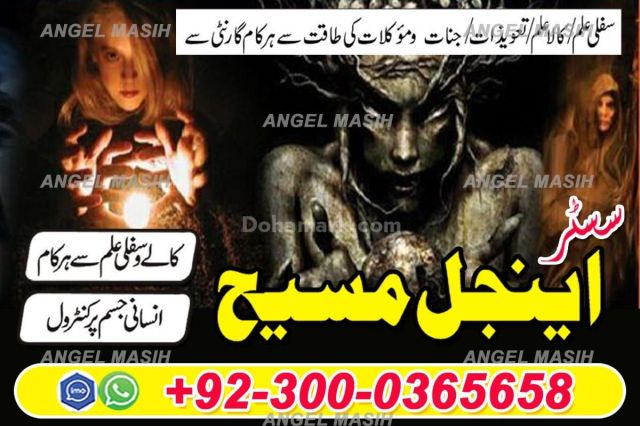 Amil baba in usa, amil baba in uk, Amil baba, Bangali Amil, asli