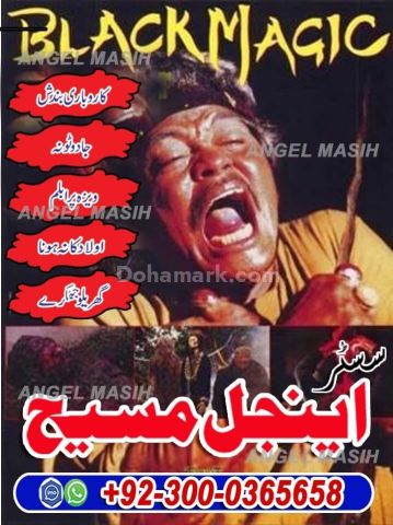 Amil baba in usa, amil baba in uk, Amil baba, Bangali Amil, asli