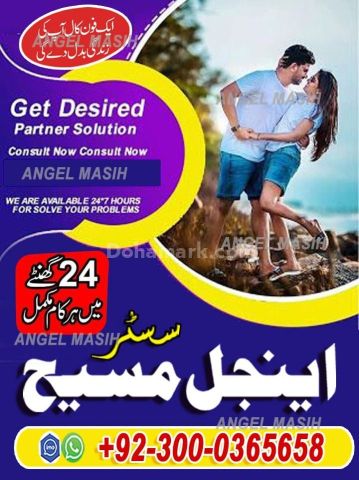 Amil baba in usa, amil baba in uk, Amil baba, Bangali Amil, asli